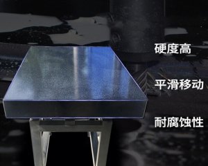 00級(jí)大理石平臺(tái)的日常使用維護(hù)保養(yǎng)跟有幾種檢測(cè)的平面度誤差的方式方法